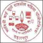 Savitri Bai Phule Government Girls Polytechnic (SBPGP)